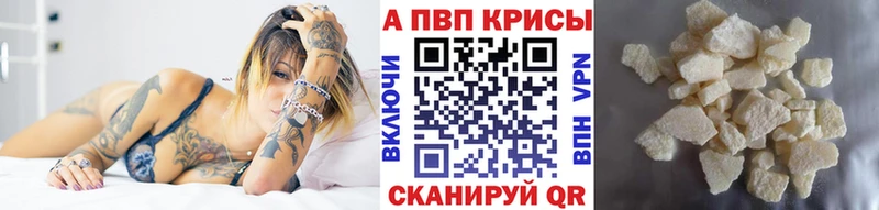 A-PVP СК КРИС  где найти   Красногорск 