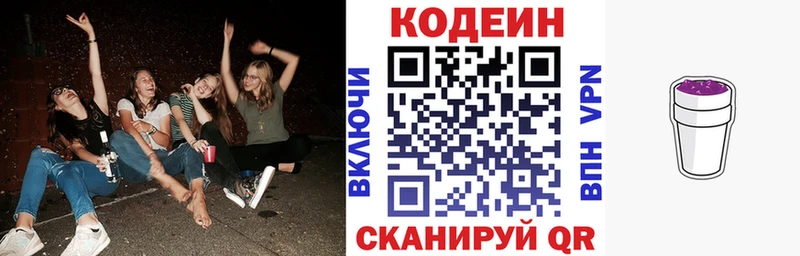 как найти наркотики  Красногорск  Codein Purple Drank 