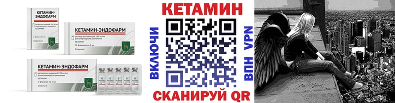 Кетамин VHQ  Красногорск 