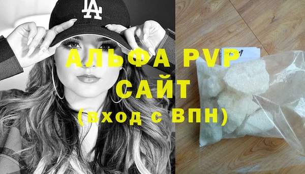 альфа пвп Бугульма