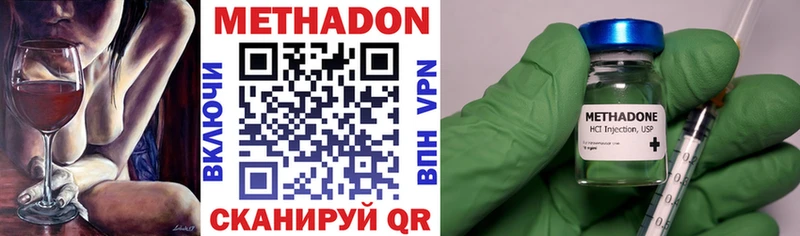 Метадон VHQ что такое наркотик Красногорск